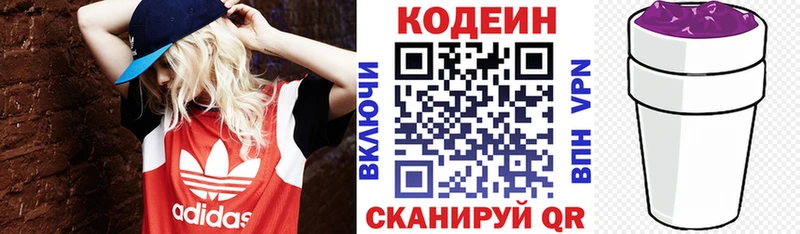 наркошоп  Спас-Деменск  OMG сайт  Codein Purple Drank 